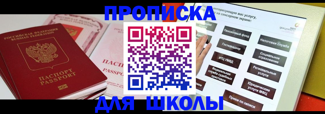 временная прописка в Ярцево