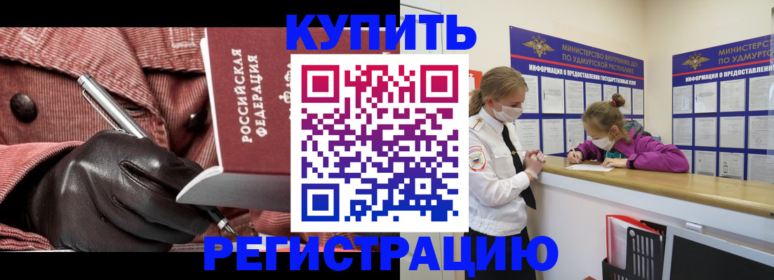 прописка для кредита в Ярцево